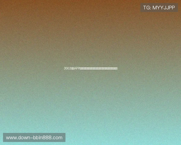 3003必赢APP全面升级，提供多样化的投注方式和专业的赛事分析服务